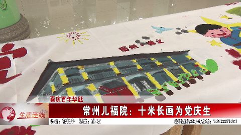 武進新聞