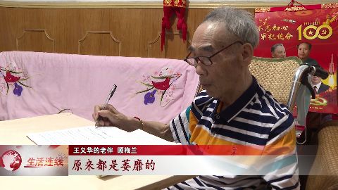 武進新聞