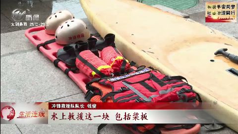 武進新聞