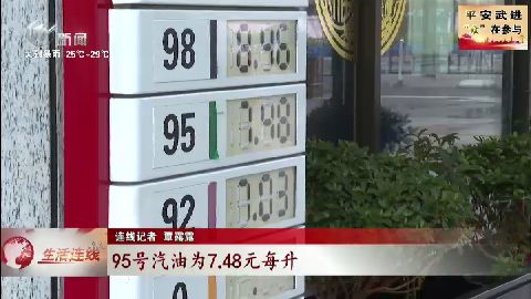 武進新聞