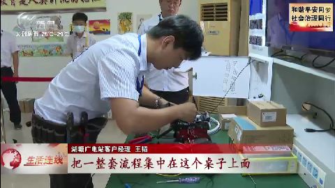 武進新聞