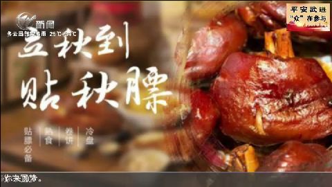 武進新聞