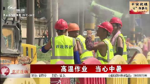 武進新聞