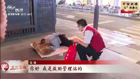 武進新聞