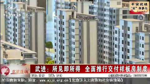 武進新聞