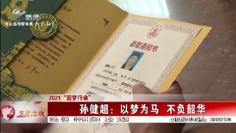 武進新聞