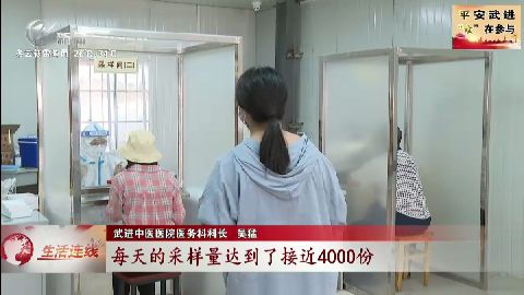 武進新聞