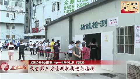武進新聞