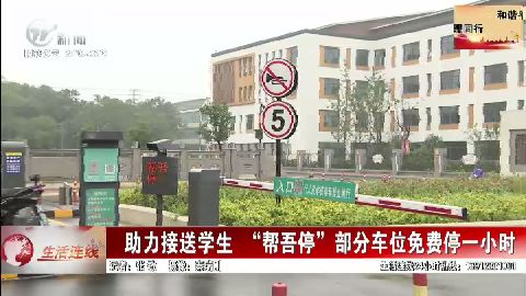 武進(jìn)新聞