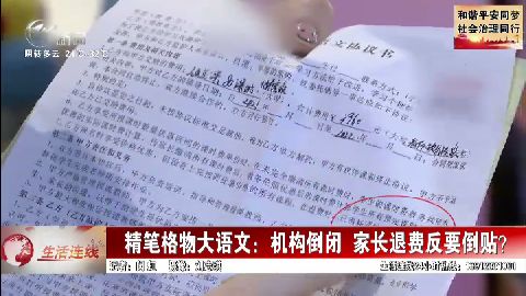 武進(jìn)新聞