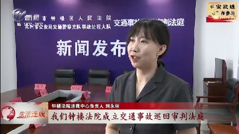 武進新聞
