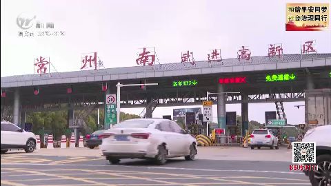武進(jìn)新聞