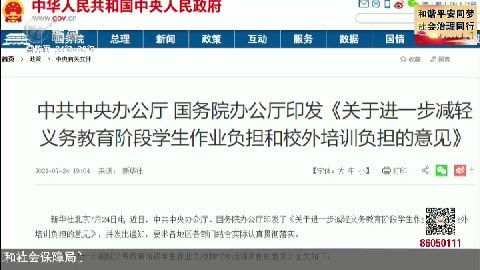 武進(jìn)新聞