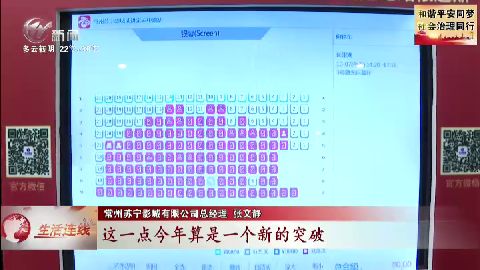 武進(jìn)新聞