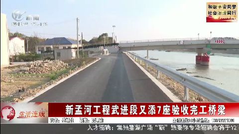 武進新聞