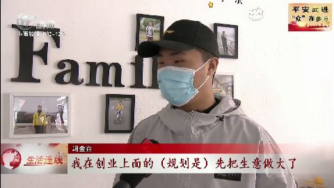 武進新聞