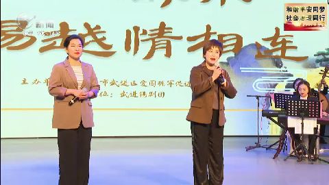 武進新聞