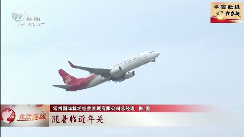 武進新聞