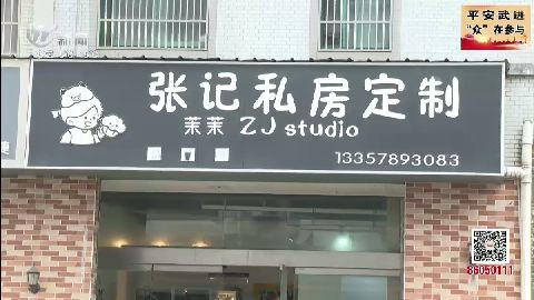 武進新聞