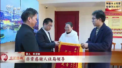 武進新聞