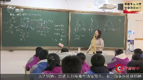 武進新聞