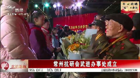 武進新聞