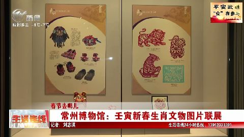 武進(jìn)新聞