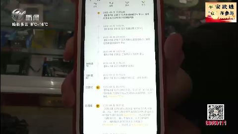 武進新聞