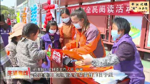 武進新聞