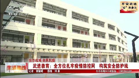 武進(jìn)新聞