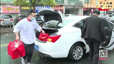 武進新聞