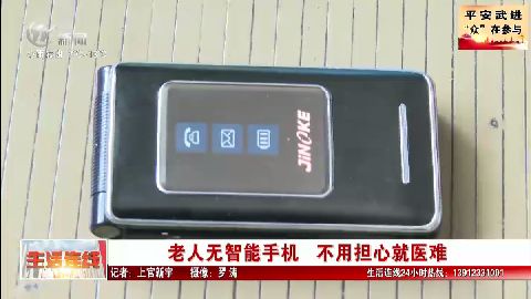 武進(jìn)新聞