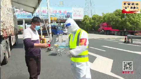 武進新聞