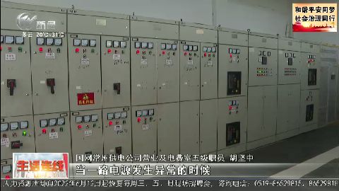 武進(jìn)新聞