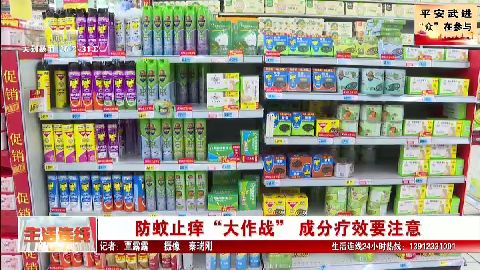 武進(jìn)新聞