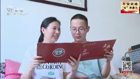 武進新聞