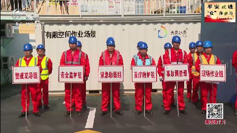 武進新聞