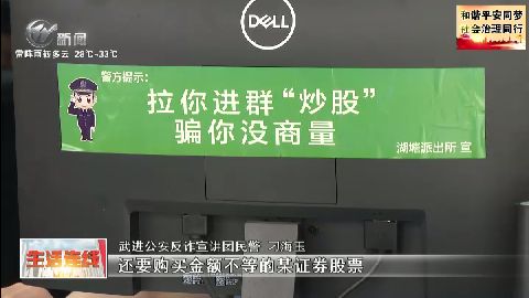 武進新聞