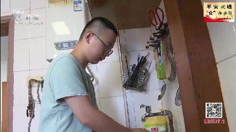 武進新聞