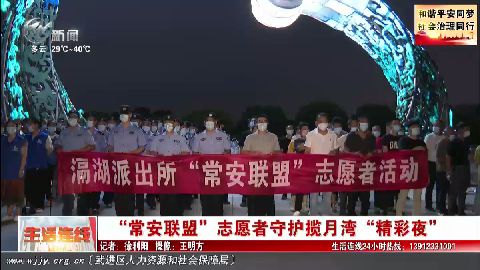 武進(jìn)新聞