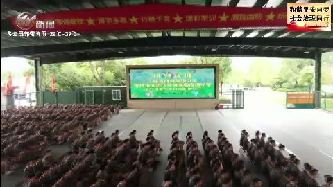 武進新聞