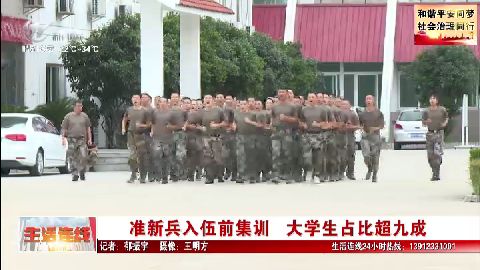 武進(jìn)新聞