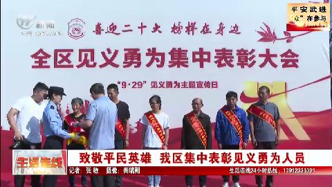 武進(jìn)新聞