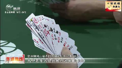 武進(jìn)新聞
