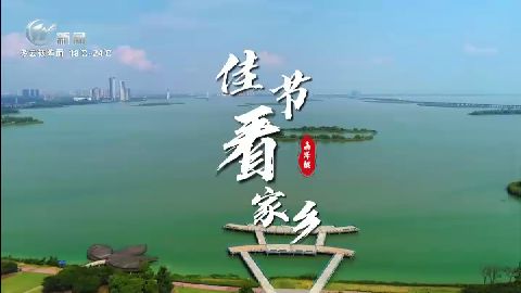 武進(jìn)新聞