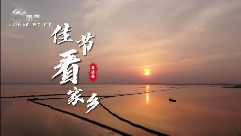 武進新聞