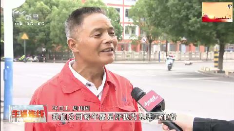 武進新聞