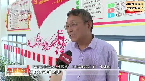 武進新聞