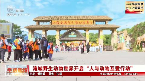 武進新聞