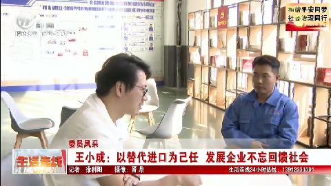 武進新聞